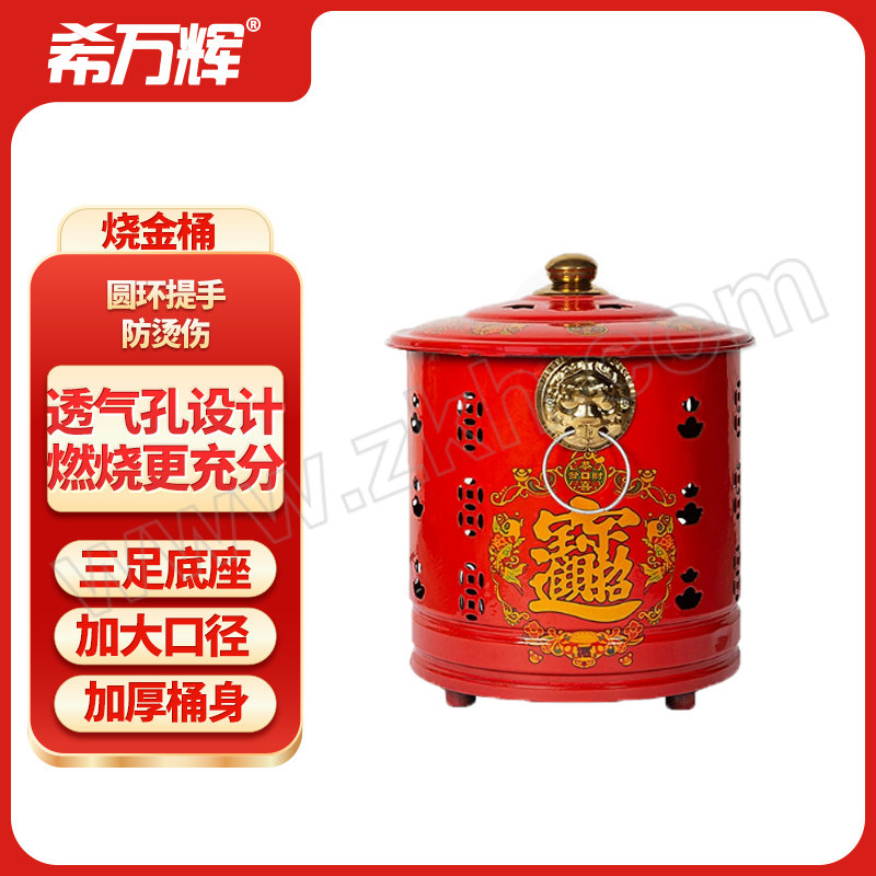 XWH/希万辉 耐高温搪瓷烧金桶 XWH-HSD-023 30×30×38cm 26.9L 红色 财福款 1个