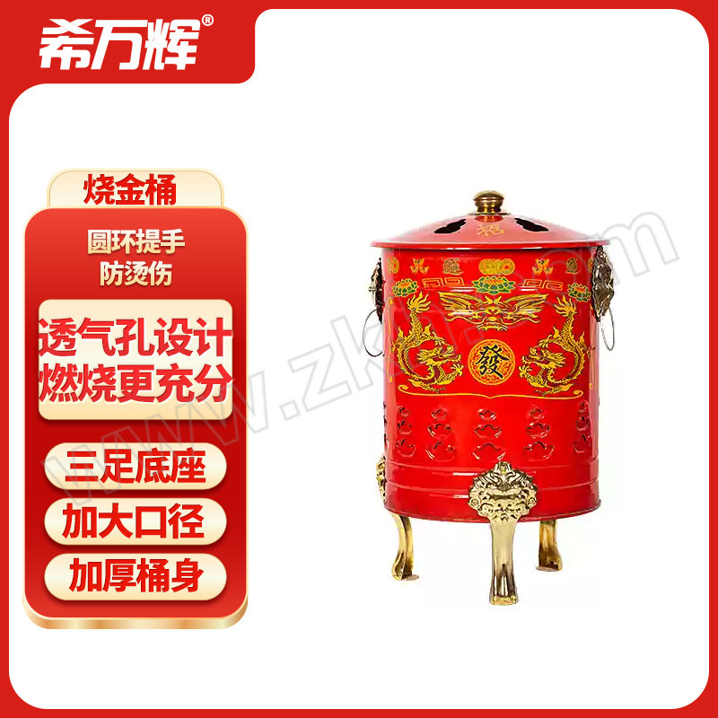 XWH/希万辉 耐高温搪瓷烧金桶 XWH-HSD-024 30×30×38cm 26.9L 红色 龙凤呈祥款 1个