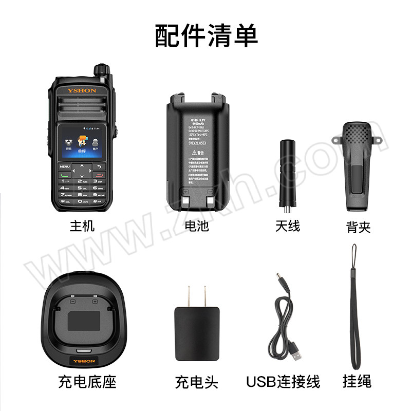 YSHON/易信 全网通对讲机 Q168防爆 黑色防爆 平台+SIM卡终身免费 1台