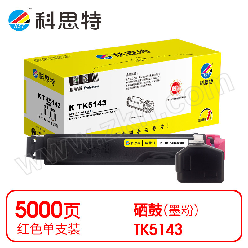KST/科思特 专业版粉筒(鼓粉分离) K TK5143 红色 单支装 (适用Kyocera Ecosys M6030cdn/M6530cdn/P6130cdn) 5000页 1支
