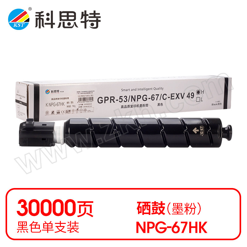 KST/科思特 专业版大容量粉盒(鼓粉分离) K NPG-67HK 黑色 单支装 (适用Canon iR ADVANCE C3320/C3325/C3330/C3520/C3525/C3530/C3020/C3120L) 30000页 1支