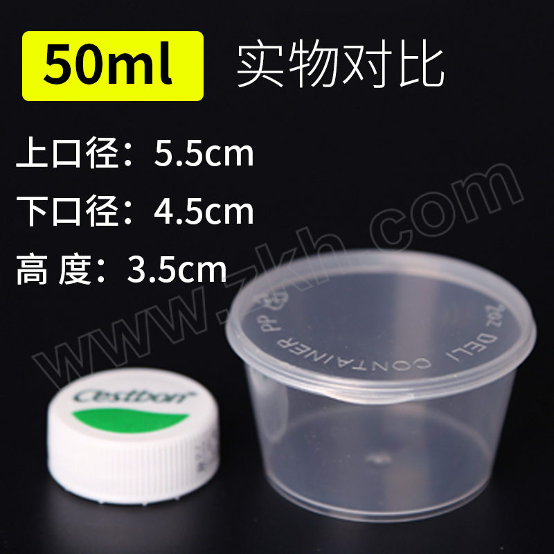 HUAIFENG/淮风 一次性酱料杯 HFYCXJLB-03 50mL 凸盖 400个 1套