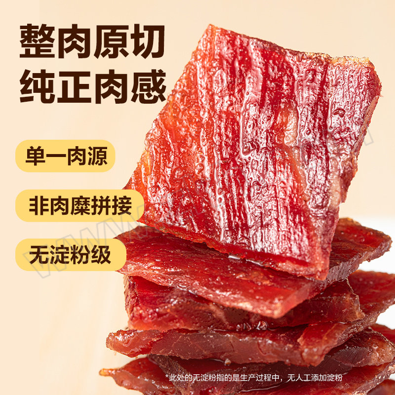 WYYX/网易严选 猪肉脯升级整肉原切高蛋白原切猪肉片 经典原味60g×3 60g×3 1组