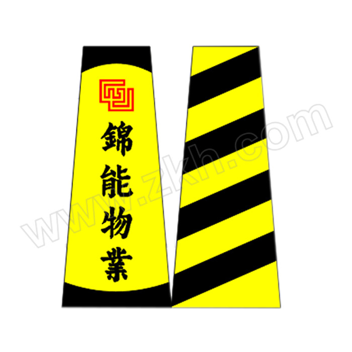 YUETONG/月桐 路锥套方锥雪糕桶套 DYT-Y0886 锦能物业logo 黑黄色 上口20cm 下口39cm 高度40cm 1个