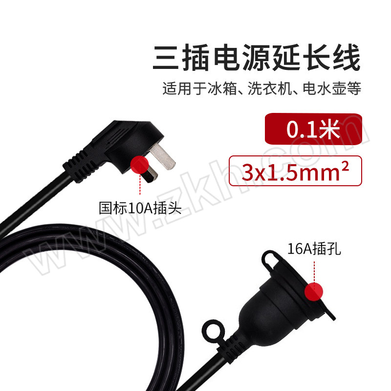 TOWE/同为 大功率家用延长线空调热水器10A转16A三孔插座转换器 TW-FYC-G10/G16 0.1m 10A与16A转换器(带线)输入10A插头 输出16A 三孔+10A 两孔+保护门+防水盖 线长0.1m 线径3×1.5平方 1根