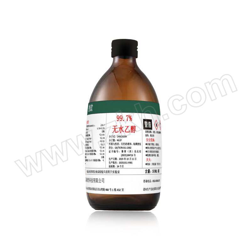 YUXIN/誉歆 无水乙醇-玻璃瓶 99.7%-无水乙醇 500mL 1瓶