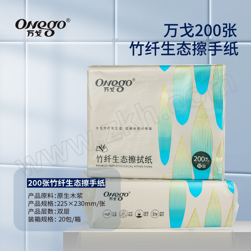 ONEGO/万戈 多功能擦手纸 200抽 225×230mm 20包 1箱