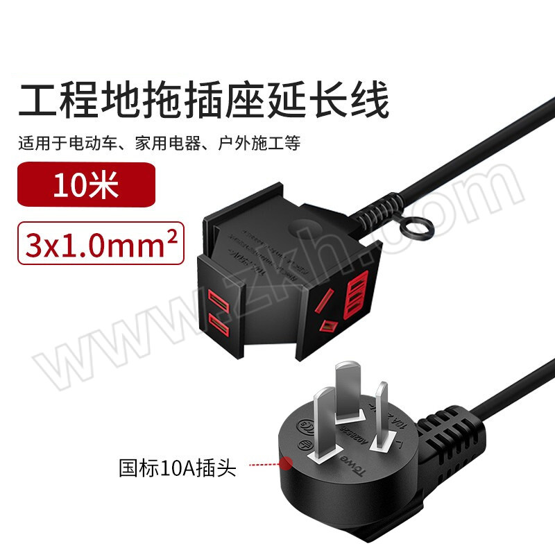 TOWE/同为 电动车充电延长线插座一分三电源线拖线板摔不烂工程地拖插排 TW-FYC-G10/3G10 10m 输入(国标10A插头)输出(2个10A5孔+1个10A 2孔)线长10m 线径3×1.0平方 1根