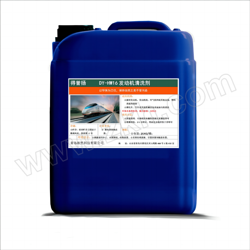 DEYUYANG/得誉扬 发动机清洗剂 DY-HW16 25kg 1桶