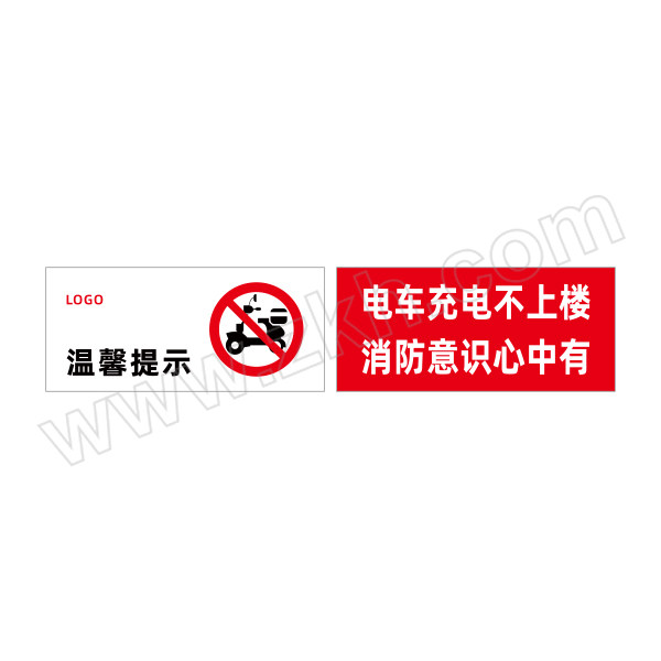 GOSIM/国新 禁止电动车进入电梯标识贴 DCA12-01 0.1×200×450mm PVC背胶 温馨提示 电车充电不上楼 消防意识心中有 2张 1套
