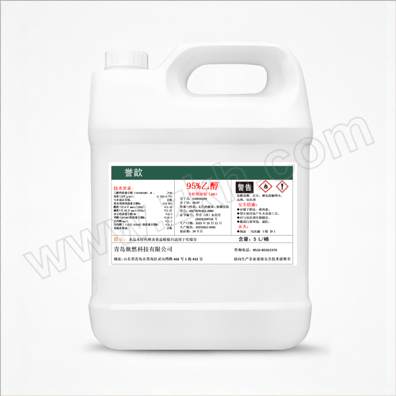 YUXIN/誉歆 95%乙醇-AR AR95-5L 5L 1桶