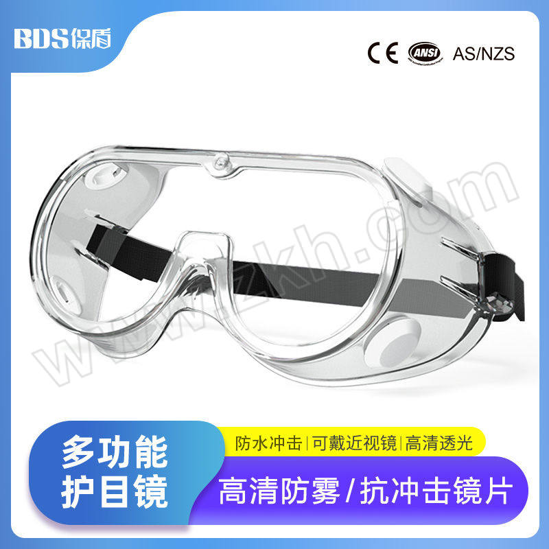 BDS/保盾 护目镜 SG-60002 防雾防尘防冲击防飞溅 1副