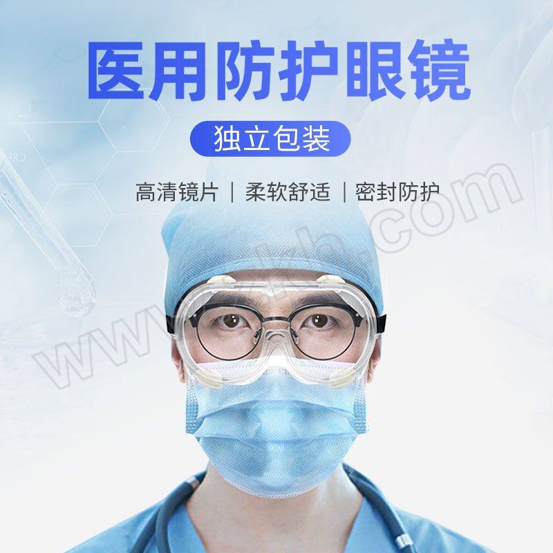 BDS/保盾 护目镜 SG-60002 防雾防尘防冲击防飞溅 1副