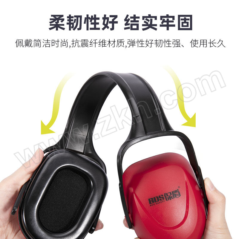 BDS/保盾 头戴式隔音耳罩 EM-5008 SNR:29dB 玫红色+黑色 1副