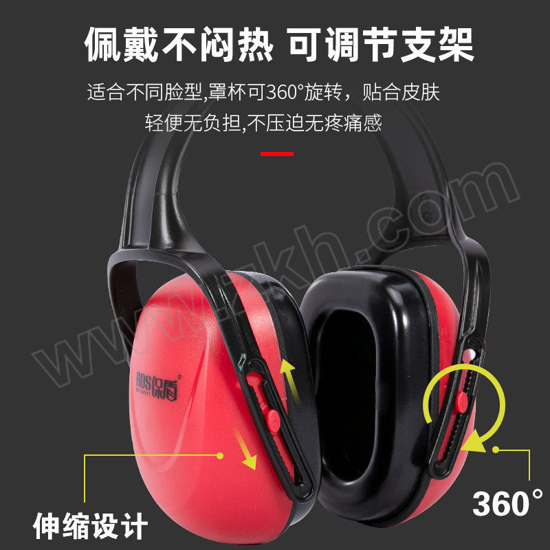 BDS/保盾 头戴式隔音耳罩 EM-5008 SNR:29dB 玫红色+黑色 1副