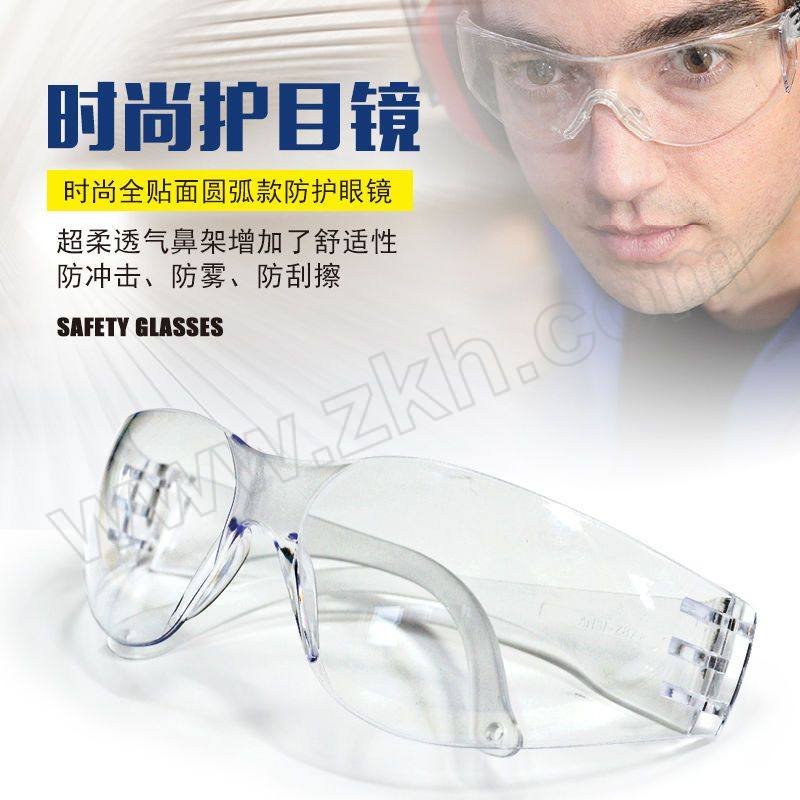 BDS/保盾 防护眼镜 SG-71006 防雾防尘防冲击防飞溅 1副