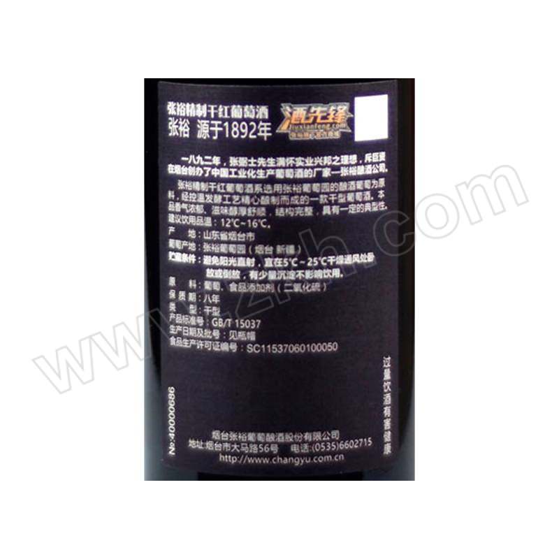 ZHANGYU/张裕 精制干红葡萄酒 6901584901001 750mL 6瓶 1箱