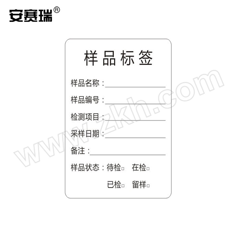 ANSAIRUI/安赛瑞 试剂瓶标签 6A00258 4×6cm 白色 铜版纸不干胶 1000个 1包