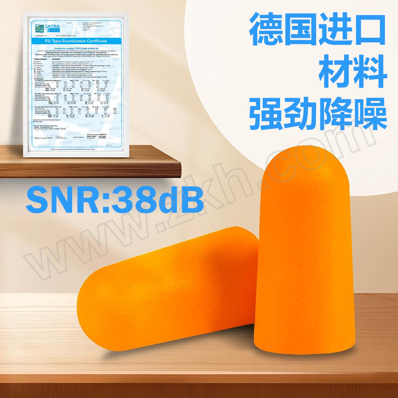 BDS/保盾 耳塞分配器填充包 EC-1001A NRR32dB SNR38dB 深橙色 500对 1包