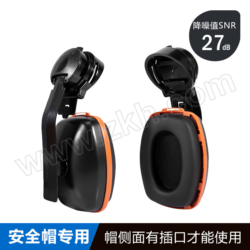 BDS/保盾 挂安全帽式隔音耳罩 EM-5003E SNR:27dB 黑色+橙色 1副
