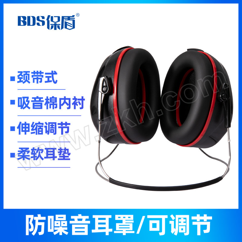 BDS/保盾 颈戴式隔音耳罩 FM-1C 黑红色 SNR:30dB 1副