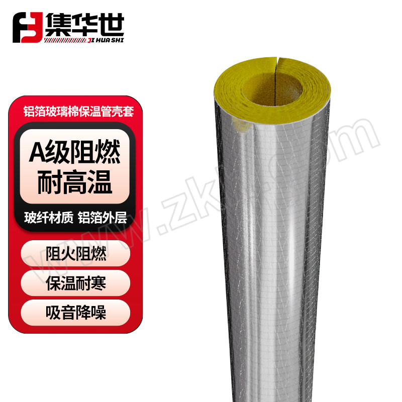 JHS/集华世 铝箔玻璃棉保温管壳套 JHS-BWKT-007 1寸管DN25 内径34mm 壁厚30mm 长度1m 1根