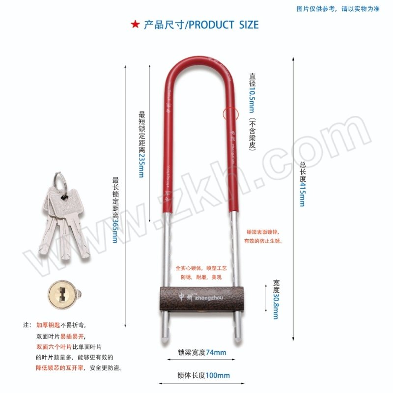 ZHONG ZHOU/中州 玻璃U型锁 807B 纯铜锁芯 锁体总高415mm 锁体宽度100mm 锁梁直径10.5mm 含钥匙×3 1个