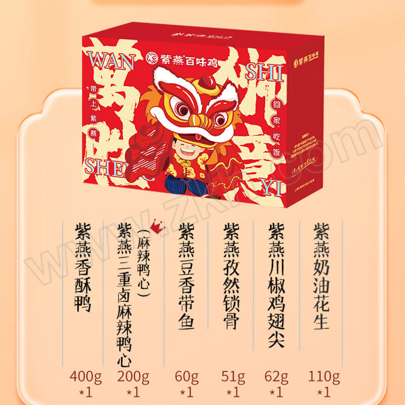 ZIYANFOODS CHAIN/紫燕百味鸡 万狮胜意礼盒 883g 1盒