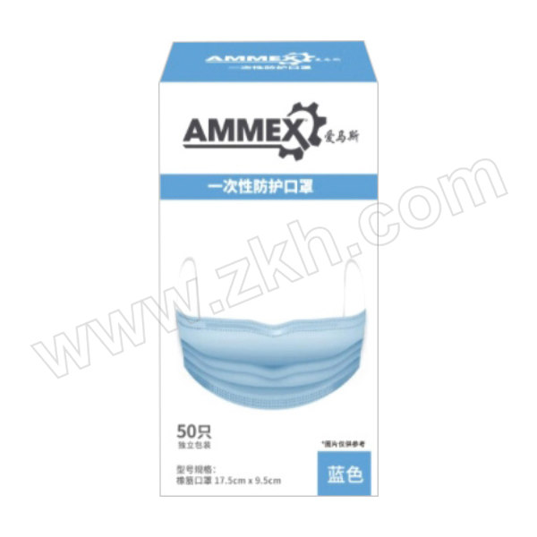 AMMEX/爱马斯 一次性防护口罩 ELFM-BLC 蓝色 独立包装 三层带熔喷 50只 1盒