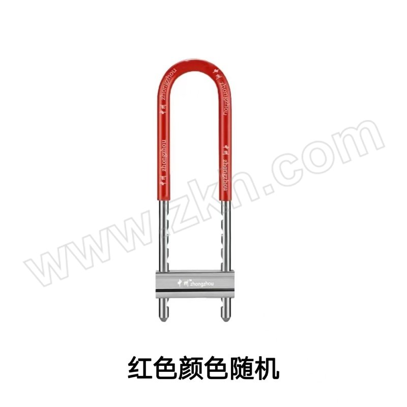 ZHONG ZHOU/中州 玻璃U型锁 696 纯铜锁芯 锁体总高250mm 锁体宽度90mm 锁梁直径10.5mm 黑色/红色随机 含原子钥匙×3 1个