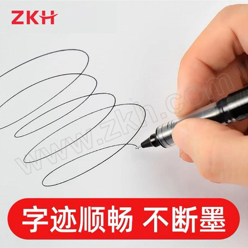 ZKH/震坤行 速干直液式水性笔 HBG-BG021 0.5mm (黑色) 1支