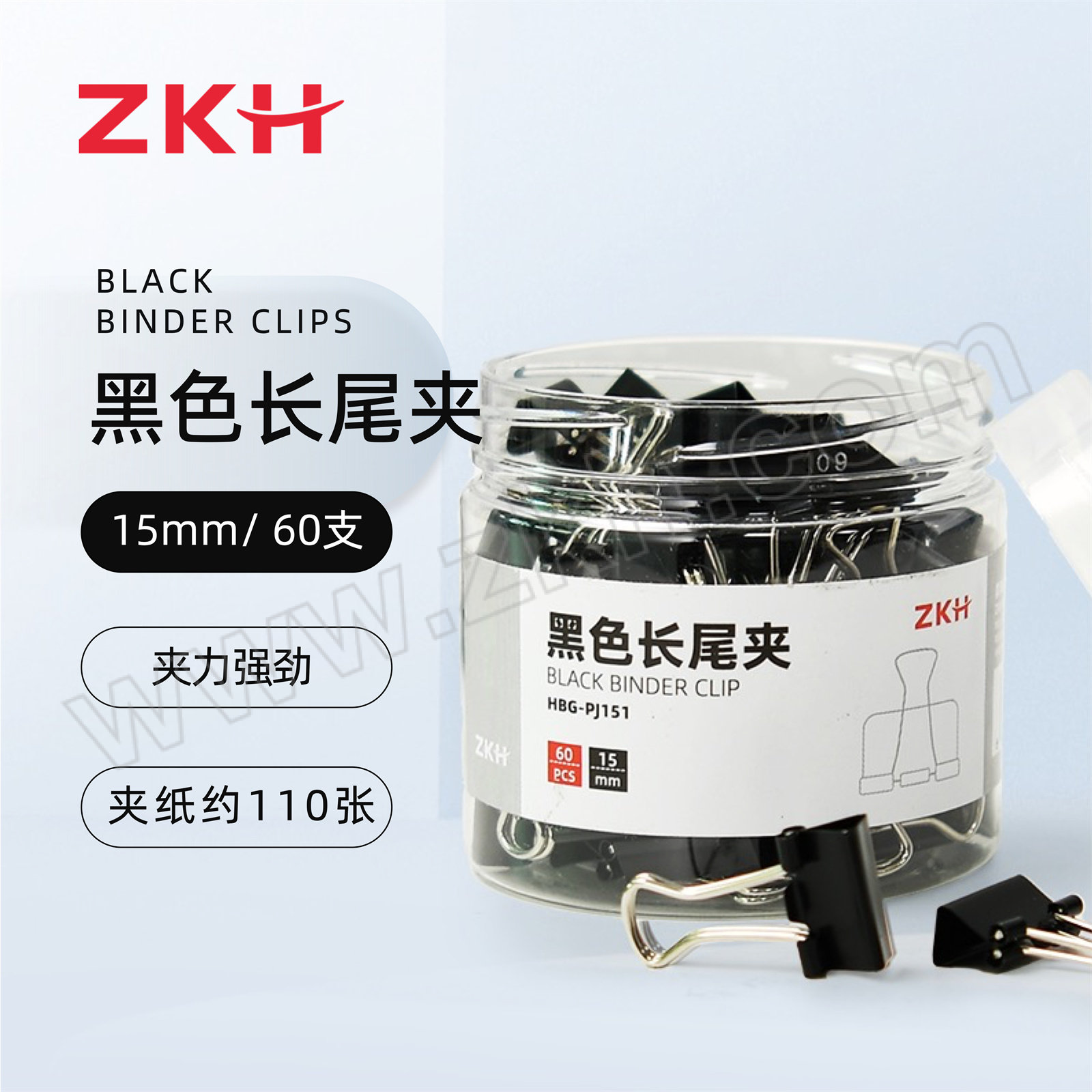 ZKH/震坤行 黑色长尾夹 HBG-PJ151 15mm 60个 1筒
