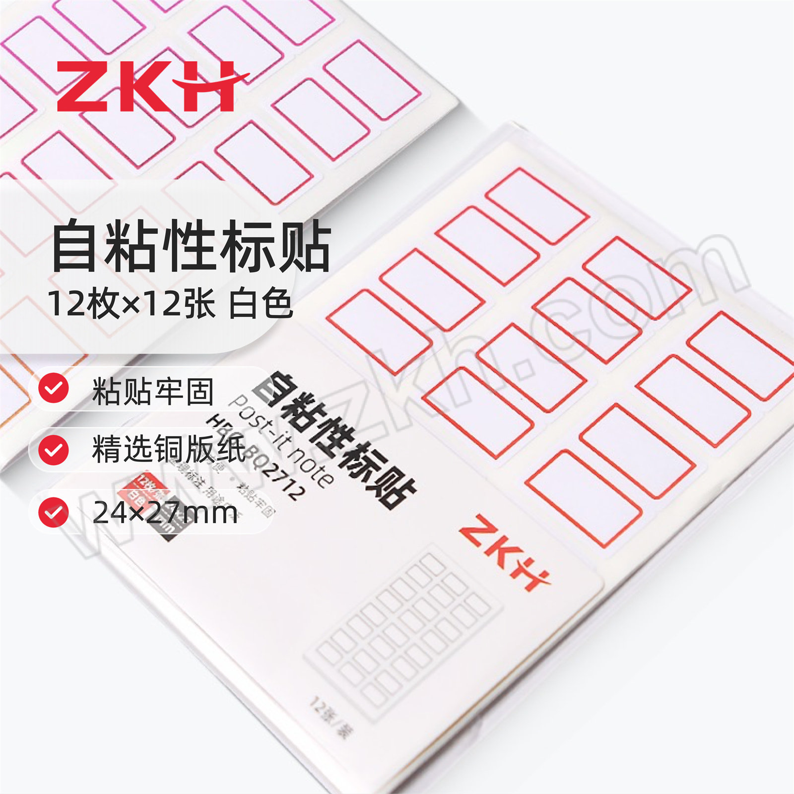 ZKH/震坤行 自粘性标贴 HBG-BQ2712 24×27mm 12枚×12张 白色 1本