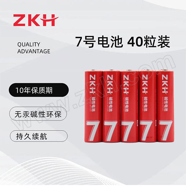 ZKH/震坤行 7号碱性电池 7号 AAA LR03 【转】40粒装 1包