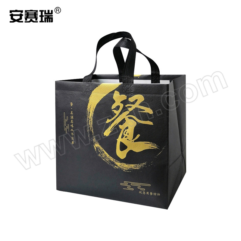 ANSAIRUI/安赛瑞 无纺布外卖打包袋 2A00864 25×25×15cm 中号黑色餐 50个 1包