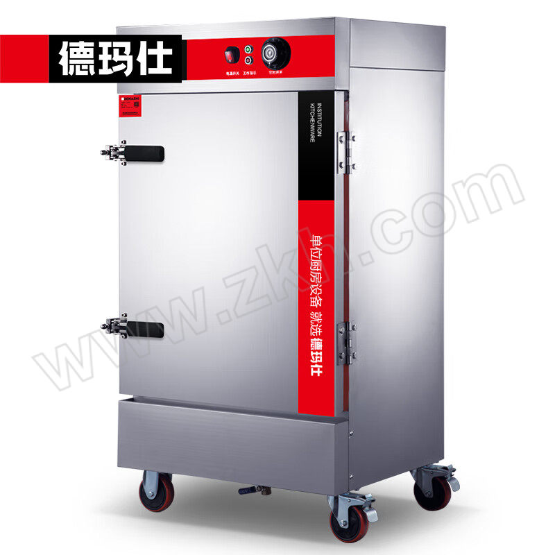 DEMASHI/德玛仕 蒸饭柜 KZ-100A 380V 1台