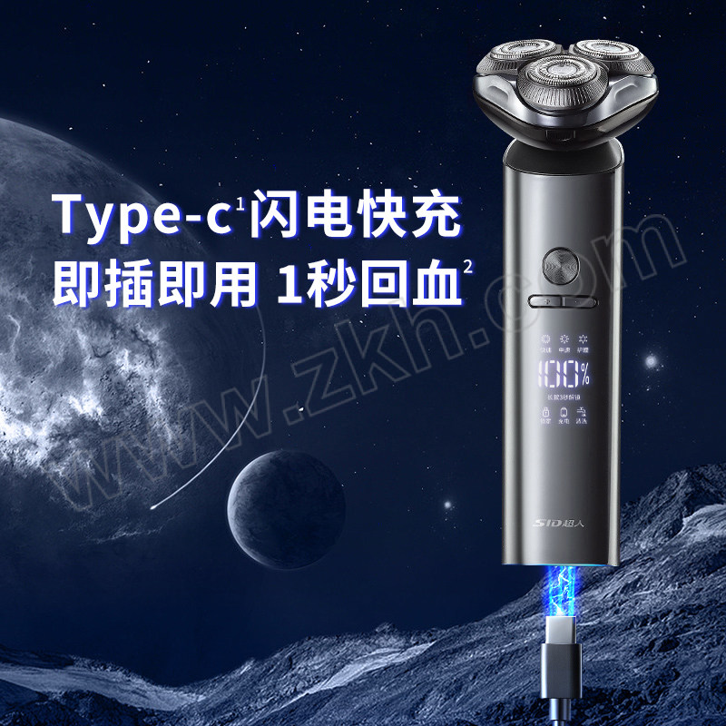 SID/超人 电动剃须刀限定版礼盒装 RS7368 1台