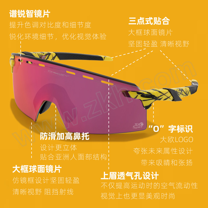 OAKLEY/欧克利 户外防风滑雪运动墨镜 OO9235 防冲击防尘防紫外线 1副