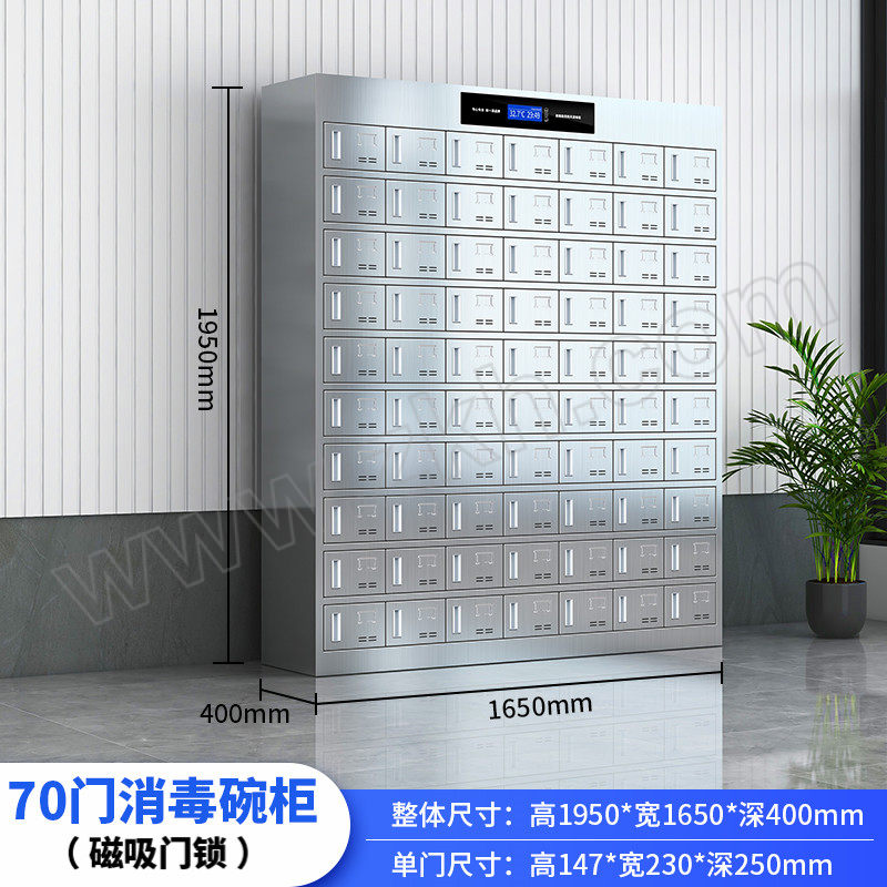 FABAO/发堡 70门磁吸门消毒碗筷柜 XDG-261 1台