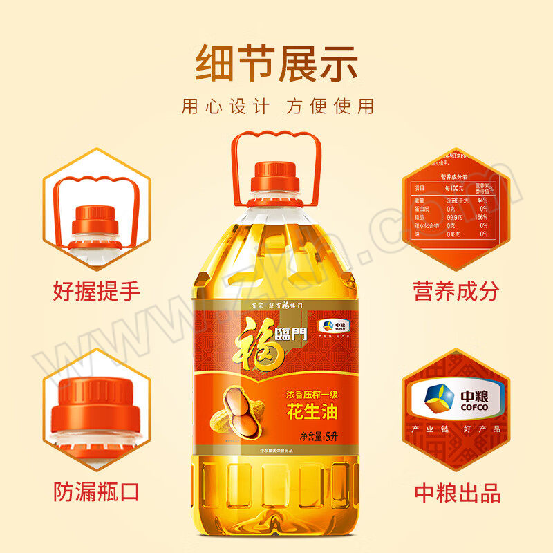 FLM/福临门 福临门浓香压榨一级花生油5L FLM-051 1桶