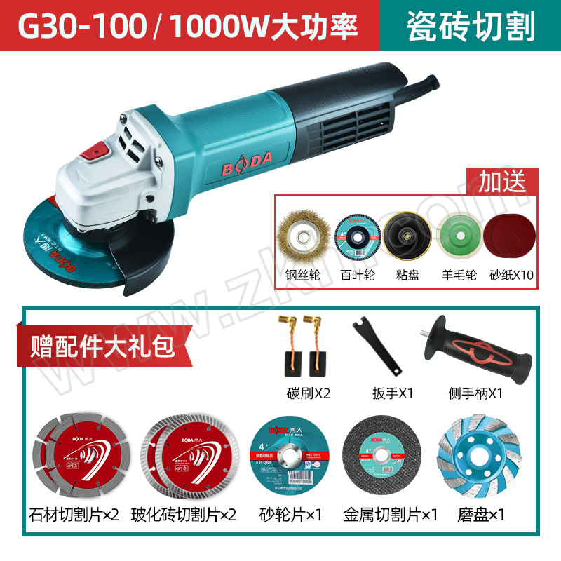 BODA/博大 角磨机 G30-100 瓷砖切割套装 1000W 1套