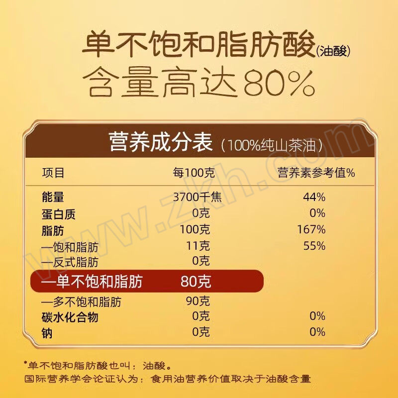 ARAWANA/金龙鱼 金山茶有机冷榨山茶油 750mL 1瓶