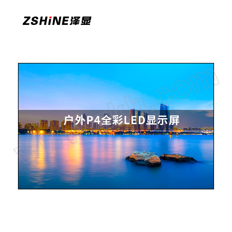 ZSHINE/泽显 户外小间距LED显示屏 LC-P4.0BAZW 4.48×2.88m 1块