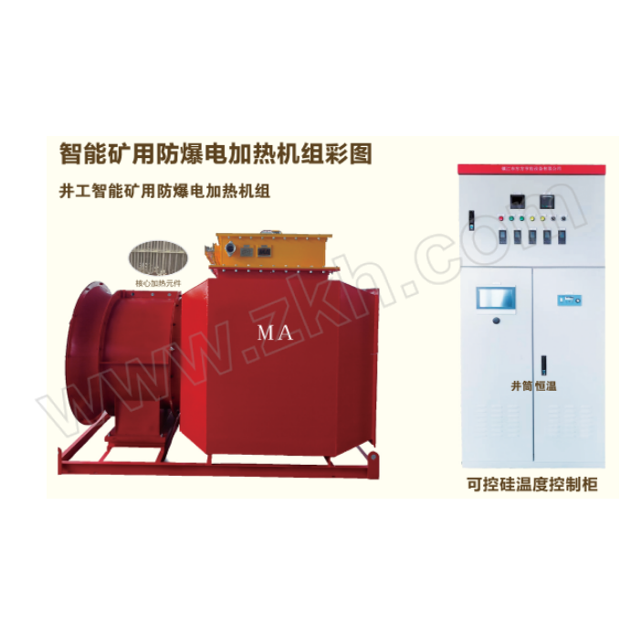 CHENTAI/晨太 矿用井口防爆电加热器 RZD-400 含前期的方案设计和设备调试 不含安装 不含运费。 1台