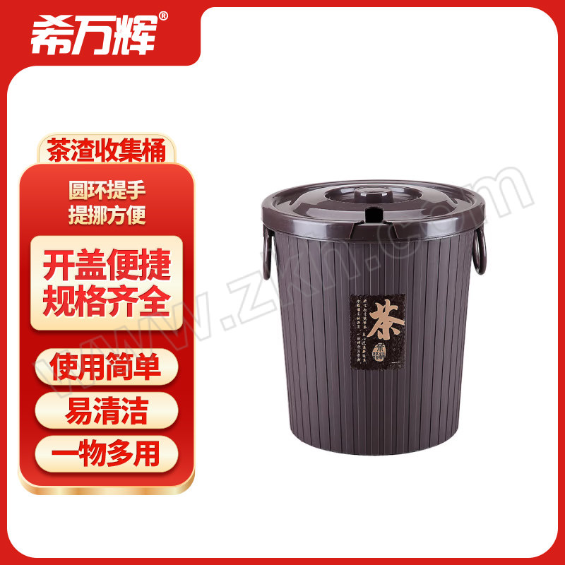 XWH/希万辉 茶渣收集过滤桶 XWH-LJT061 小号 咖啡色 5L φ20.3×20.3cm 1个