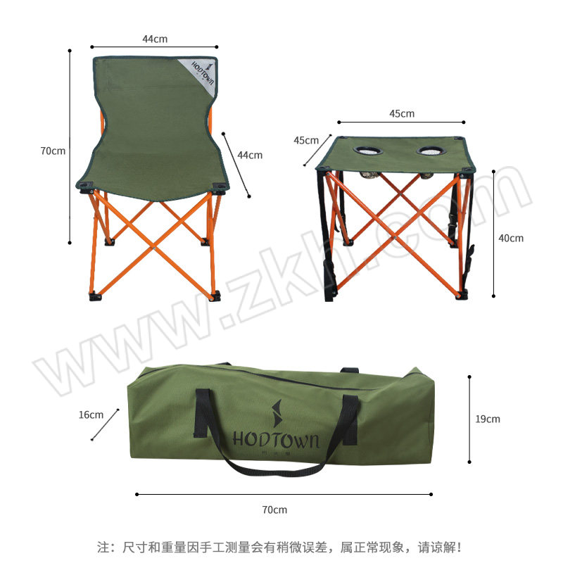 HODTOWN/何大屋 悠然户外套装 HDW1508 折叠凳 44×44×70cm×2 折叠桌 45×45×40cm×1 1套