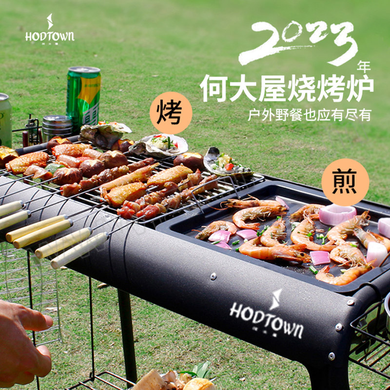 HODTOWN/何大屋 一体式烧烤炉 HDW2002 尺寸：73×37×84cm 1个