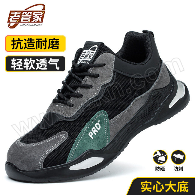 LAOGUANJIA/老管家 钢包头安全鞋 248 43码 黑色+灰色 防砸防刺穿 1双