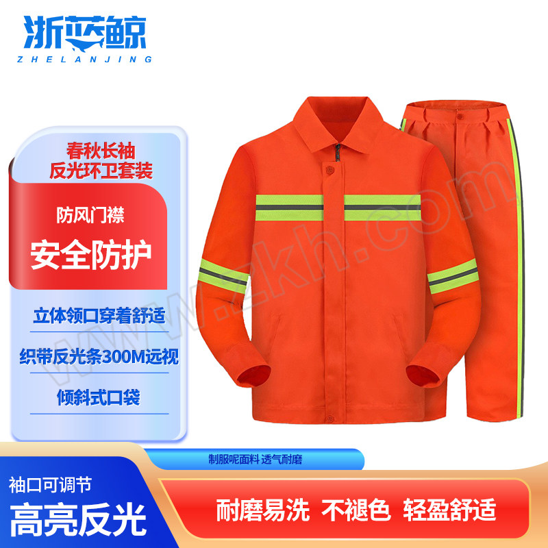 ZHELJ/浙蓝鲸 春秋长袖反光环卫套装 ZLJ-PTGZF-448 M 橘红色 含上衣×1+裤子×1 1套