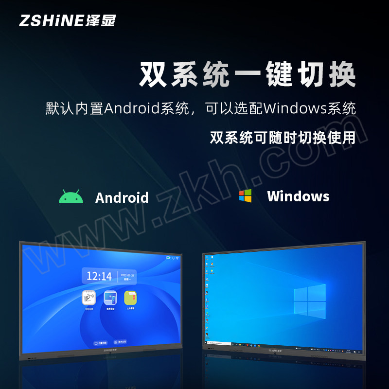 ZSHINE/泽显 i7双系统版会议平板一体机带移动支架 ZX-C110LH 110" i7(8GB+256GB)双系统 1台